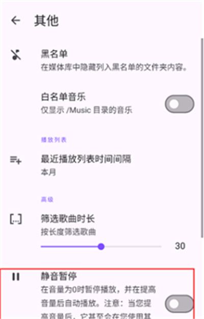 EX音乐播放器