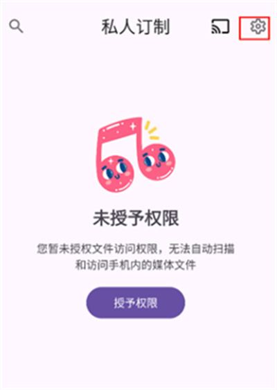 EX音乐播放器