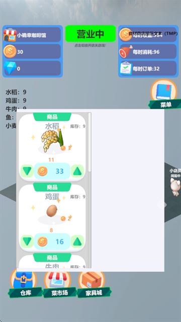 喵喵餐厅游戏 喵喵餐厅游戏