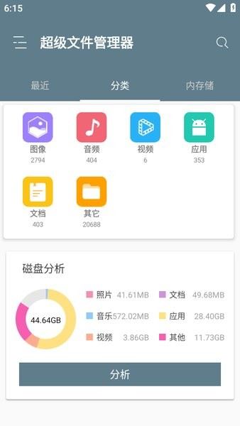 re文件管理器apk re文件管理器