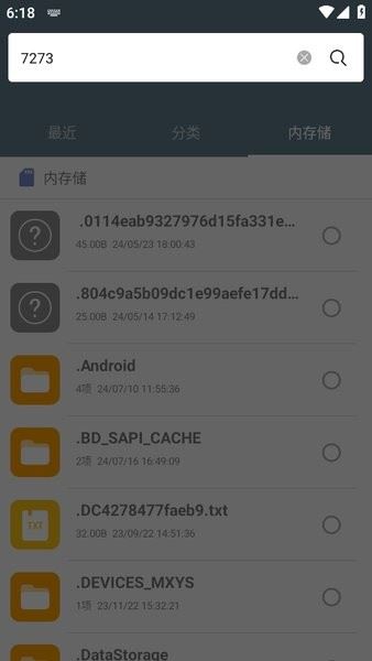 re管理器软件 re管理器rootexplorer官方版