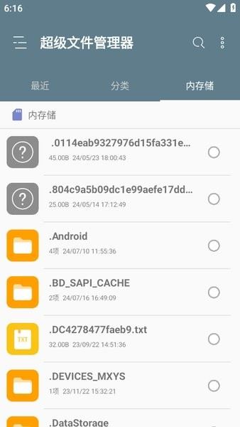 re管理器官方版 re管理器最新版