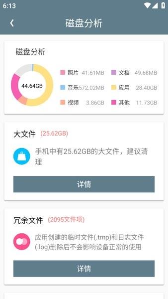 re管理器汉化版 re管理器中文版
