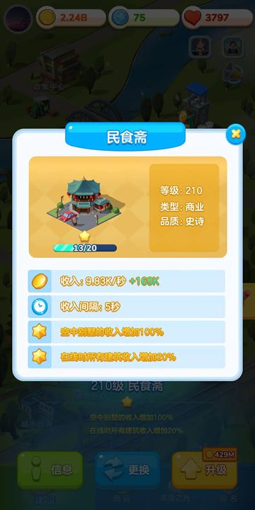 家国梦下载安装最新客户端