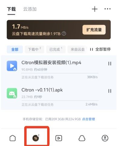 迅雷云盘 迅雷云盘