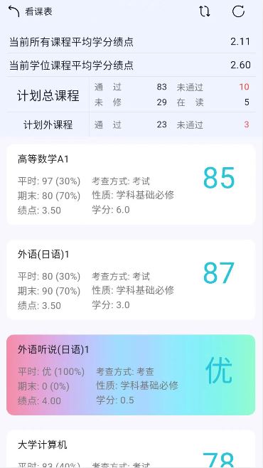 小欣同学app官方正版下载 小欣同学app官方正版下载