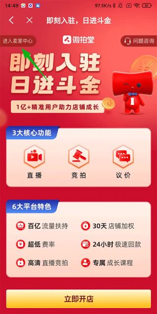 微拍堂