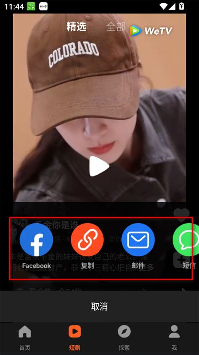 wetv腾讯视频国际版最新版 wetv腾讯视频国际版最新版