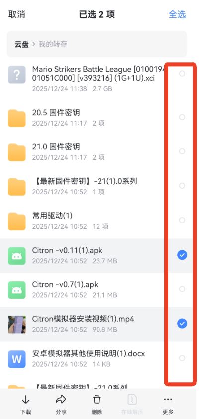 迅雷云盘 迅雷云盘