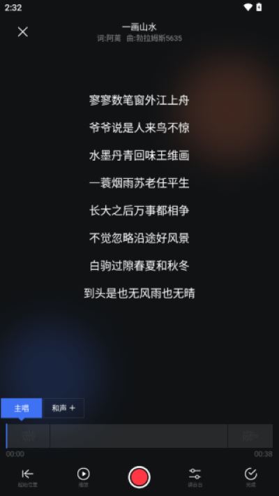 音控软件