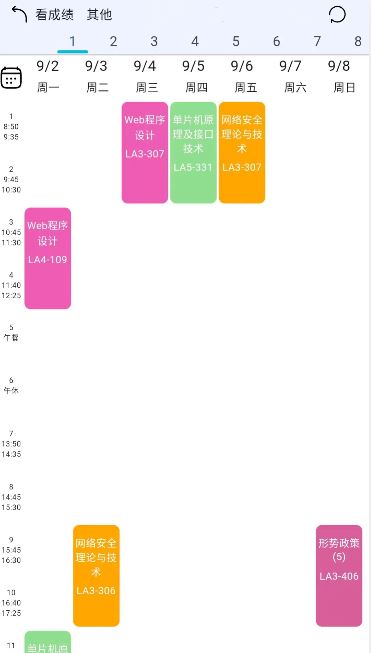 小欣同学app官方正版下载 小欣同学app官方正版下载