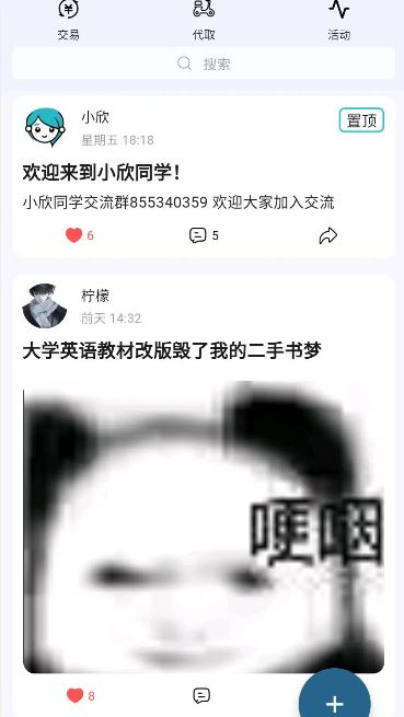 小欣同学app官方正版下载 小欣同学app官方正版下载