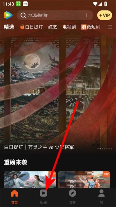 wetv腾讯视频国际版最新版 wetv腾讯视频国际版最新版