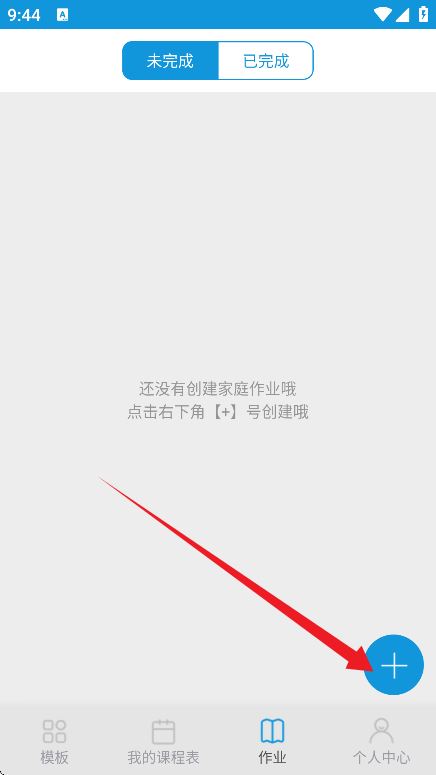 Class课程表制作 Class课程表制作