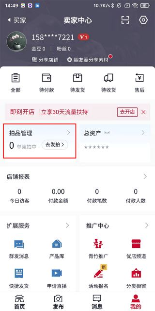 微拍堂