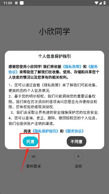 小欣同学app官方正版下载 小欣同学app官方正版下载
