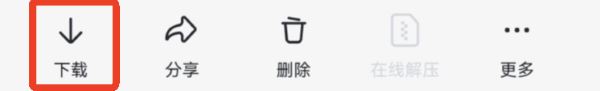 迅雷云盘 迅雷云盘