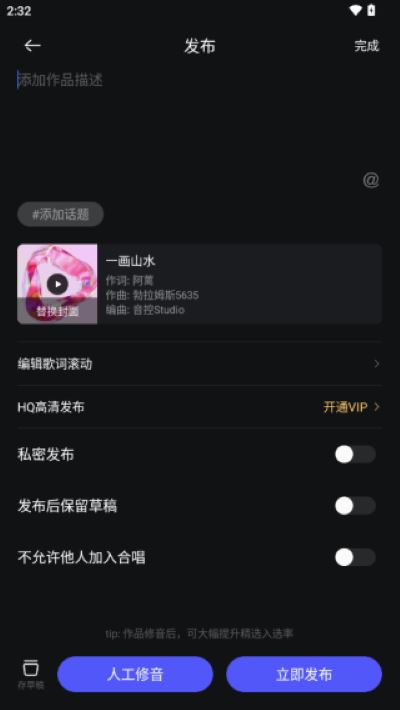 音控软件
