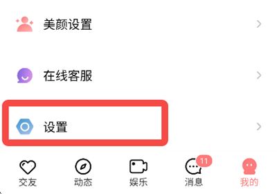 缘缘交友平台