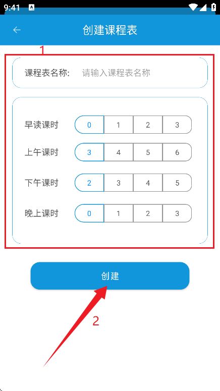Class课程表制作 Class课程表制作
